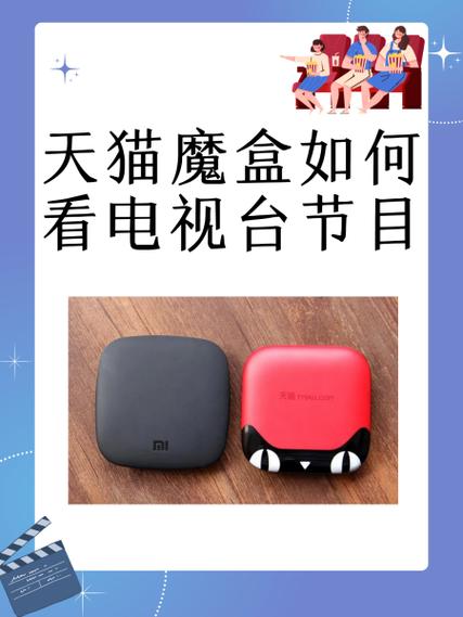 盒子看电视直播的软件