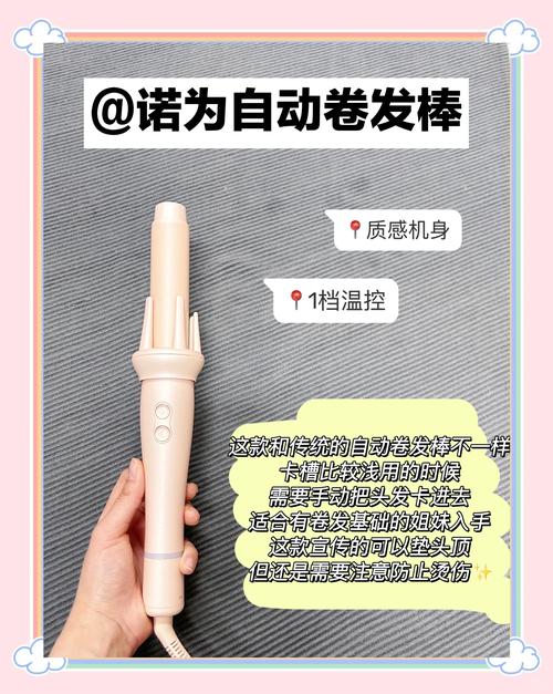 抖音小号卷发棒怎么用