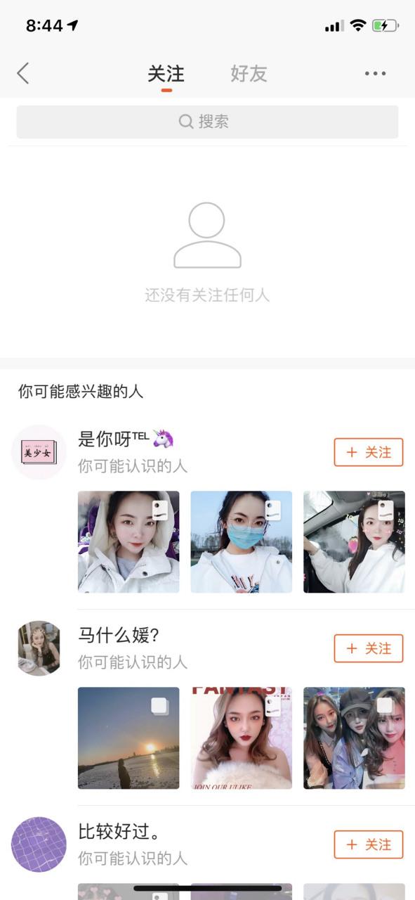 快手的关注怎么都没了