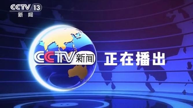 cctv直播下载安装