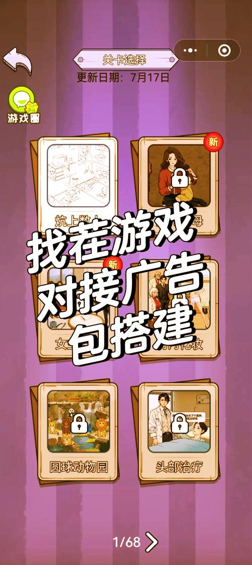 快手自带的游戏怎么找