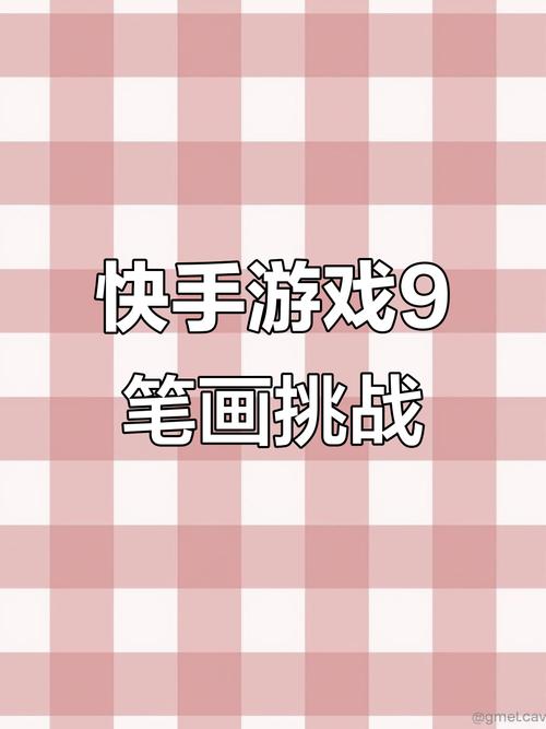 快手自带的游戏怎么找
