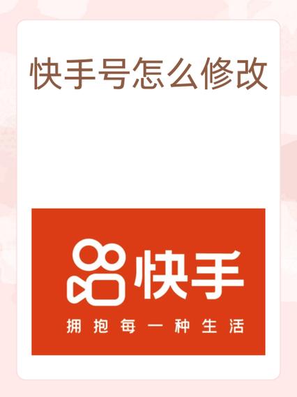 怎么添加别人的快手号