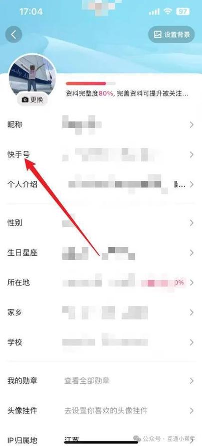 怎么添加别人的快手号