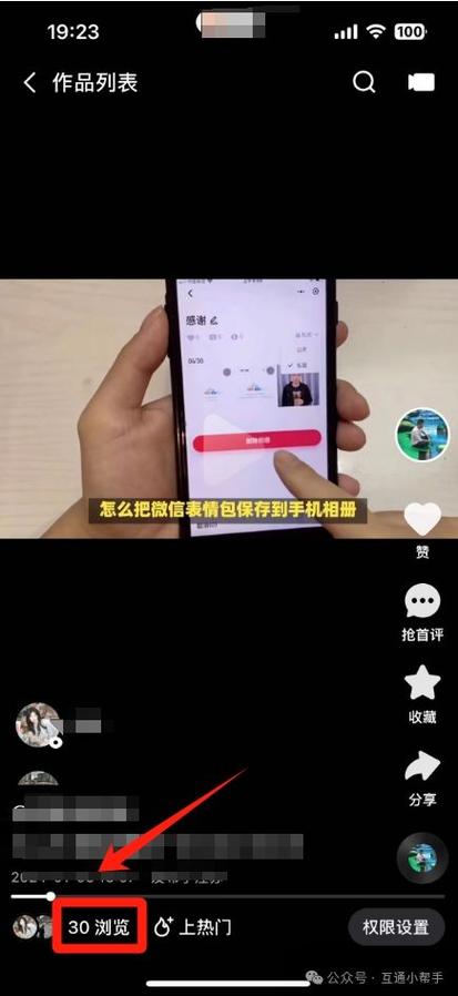 快手怎么看我浏览记录