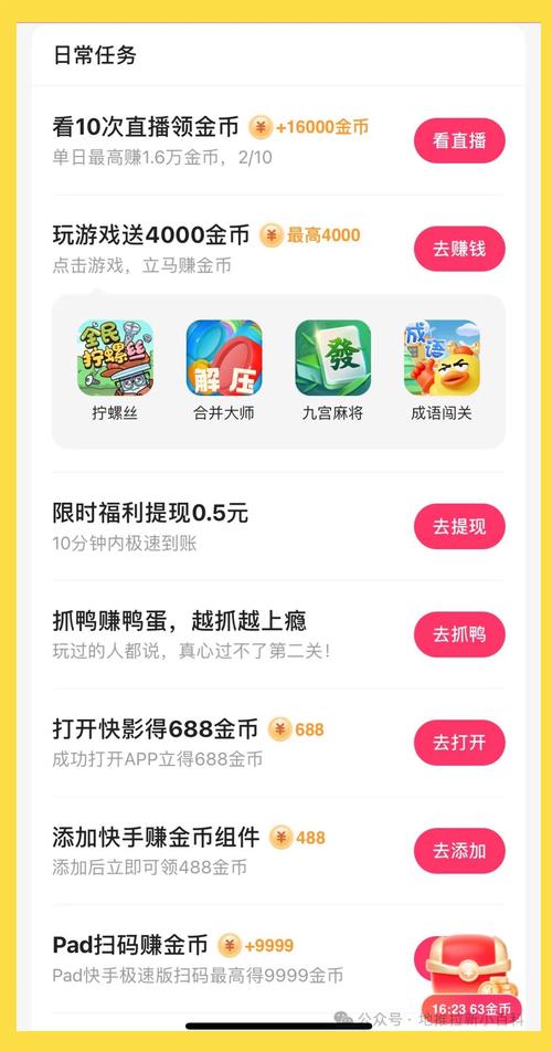 玩快手怎么才可以赚钱