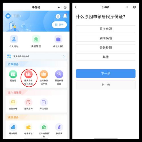 快手直播怎么身份验证