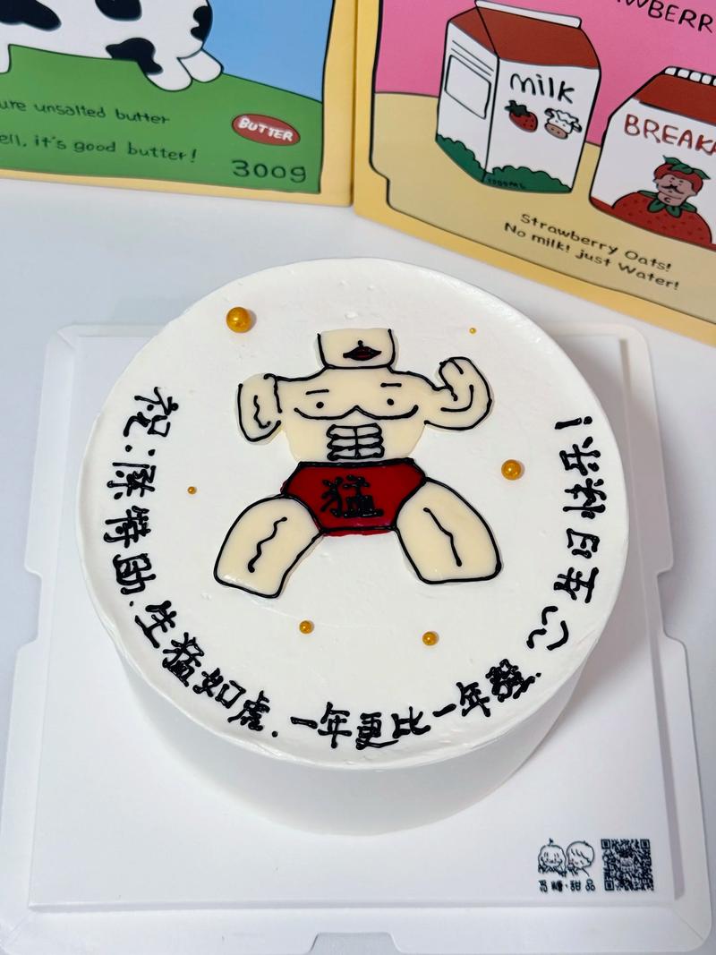 抖音男朋友过生日手绘