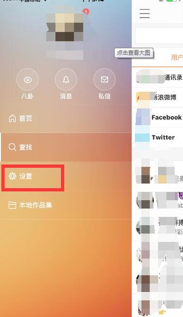 快手在哪里看直播权限