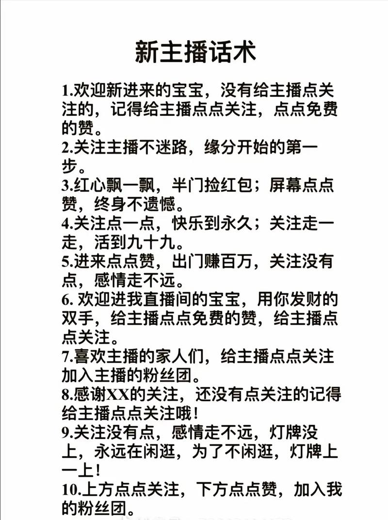 快手开直播的详细步骤