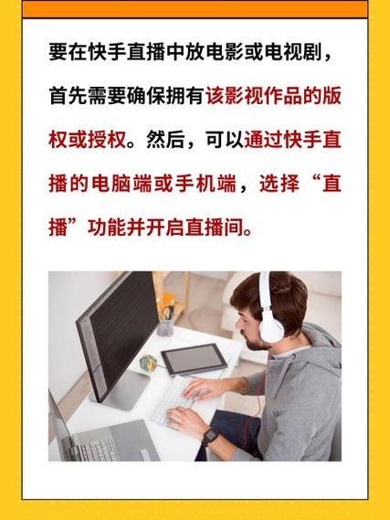 快手不花钱怎么开直播