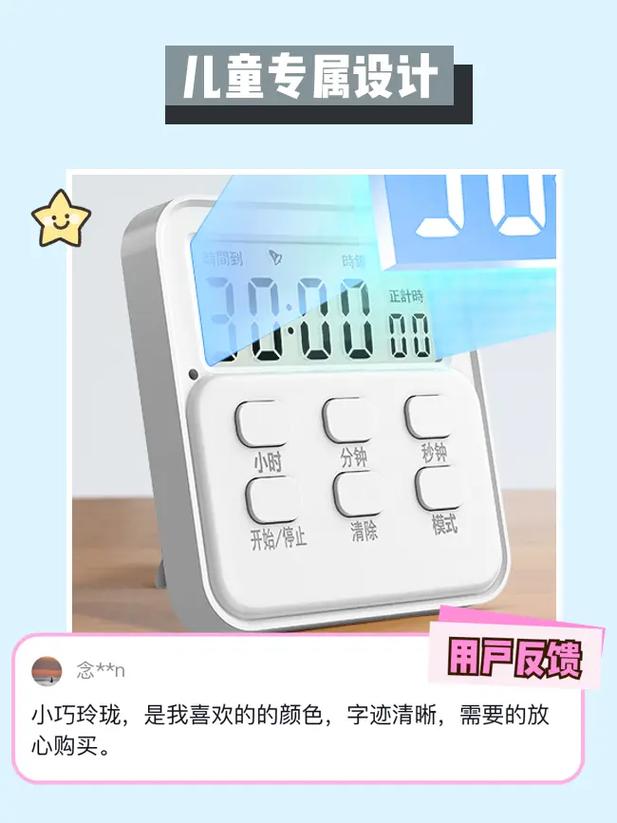 抖音 10秒 定时器