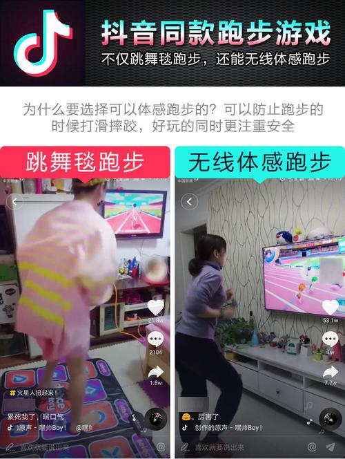 抖音跳舞跑步毯怎么玩