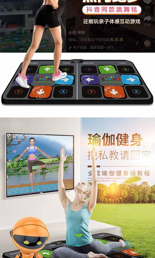 抖音跳舞跑步毯怎么玩