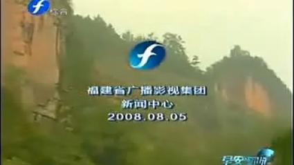 福建经济频道在线直播