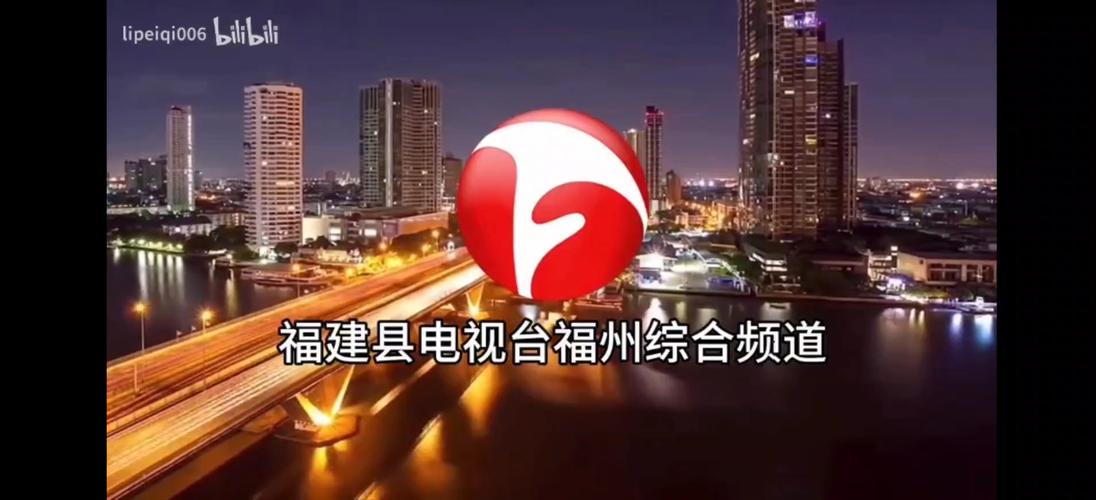 福建经济频道在线直播