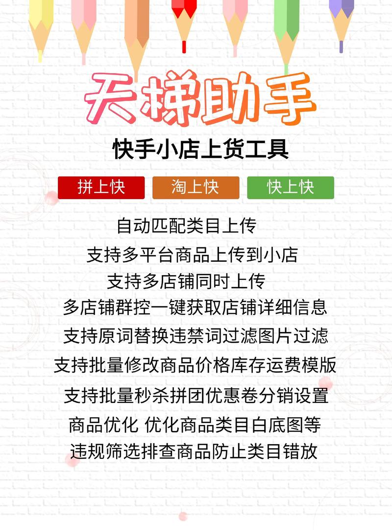 快手推荐的买东西软件