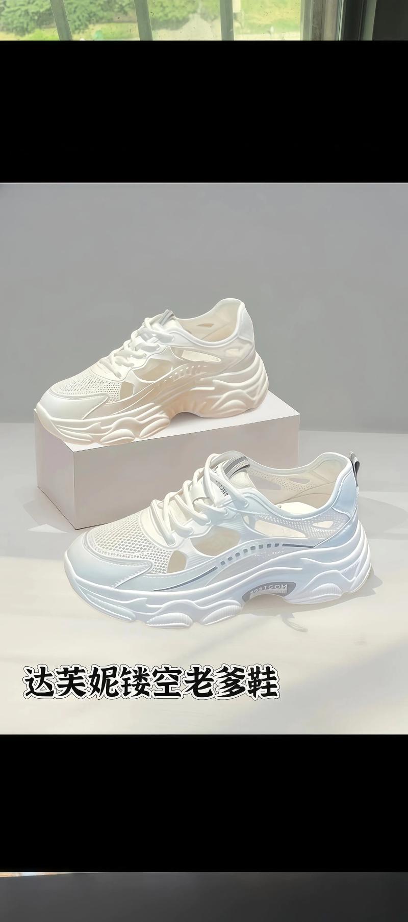 抖音老爹鞋是什么牌子