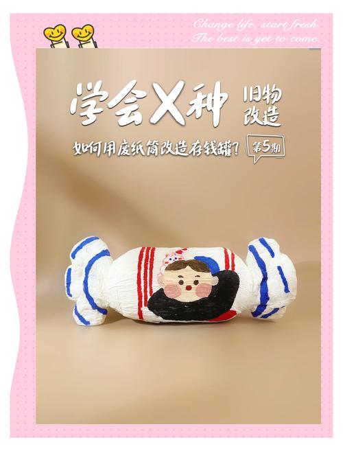 抖音 纸盒制作储钱罐