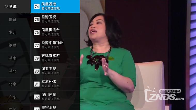 凤凰卫视直播软件下载