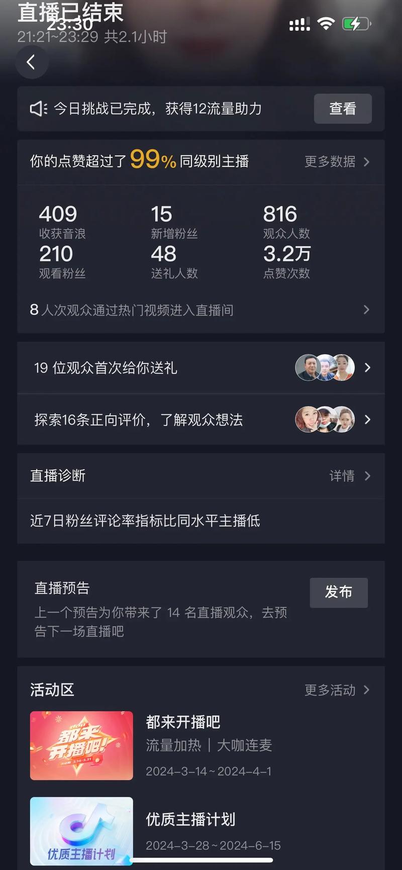 快手开通直播后播什么