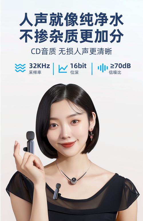 手机直播用什么麦克风