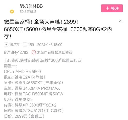 直播主机需要什么配置