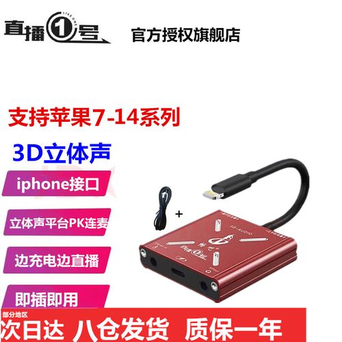 用外置声卡怎么录抖音