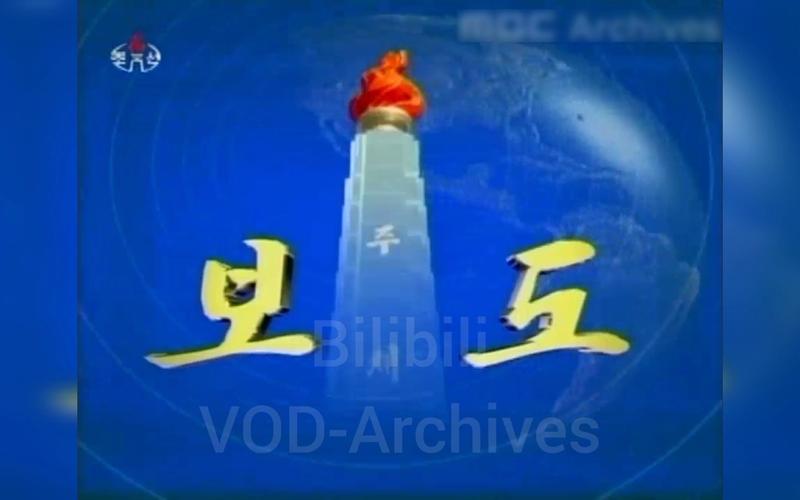 朝鲜中央电视台 直播