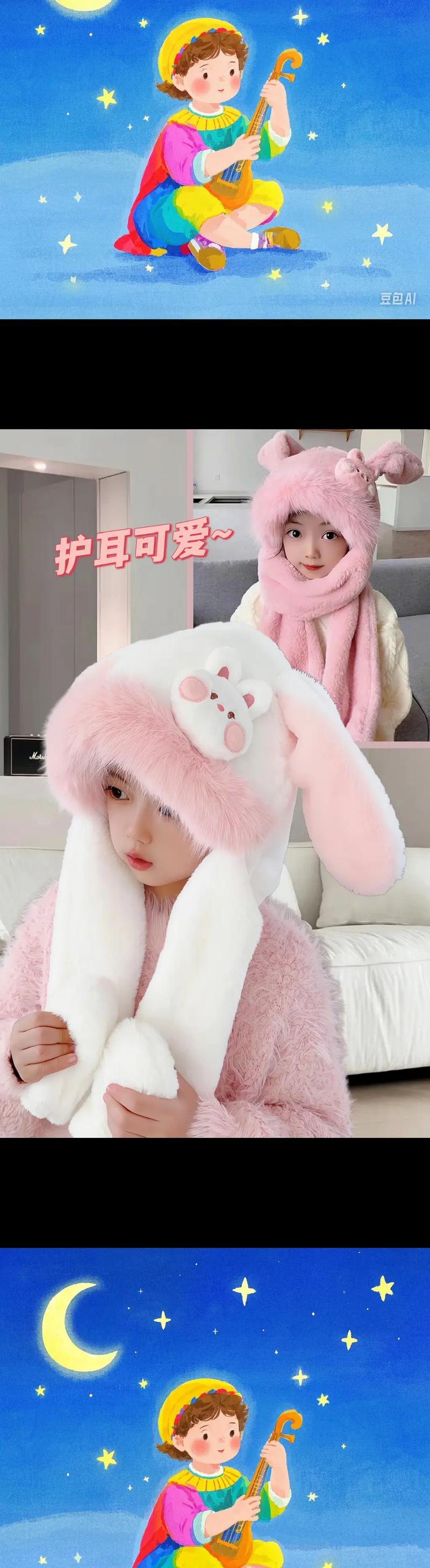 抖音兔耳朵帽子 女的