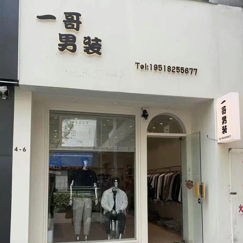 没有店铺抖音上卖男装