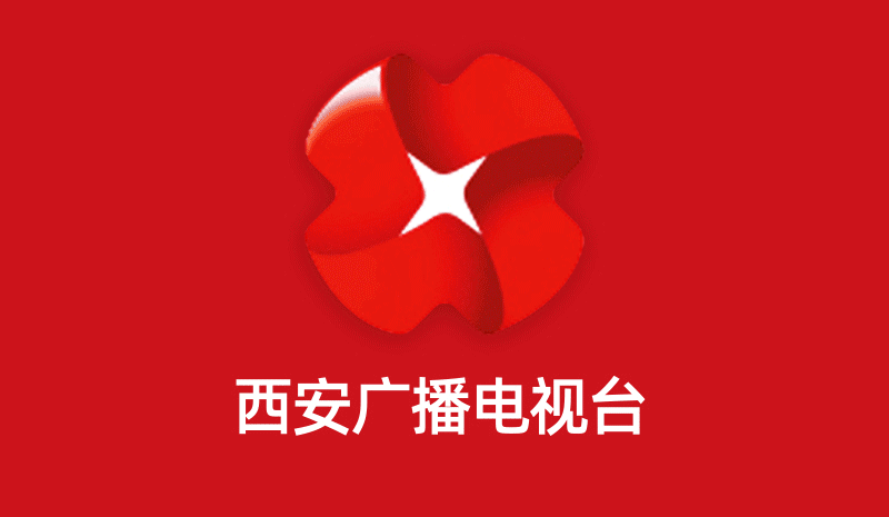 西安电视台一套 直播