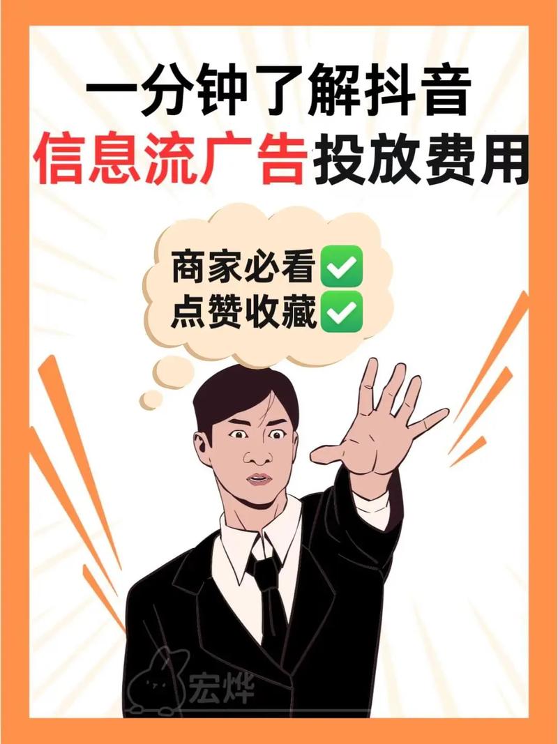 抖音上做广告怎么收费