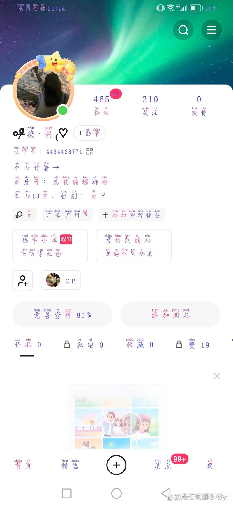 快手上发长视频怎么发