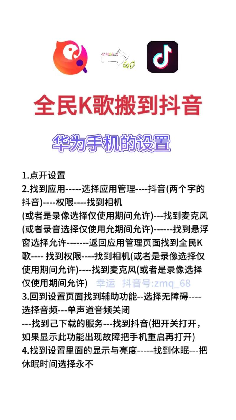 全民k歌直播怎么开通