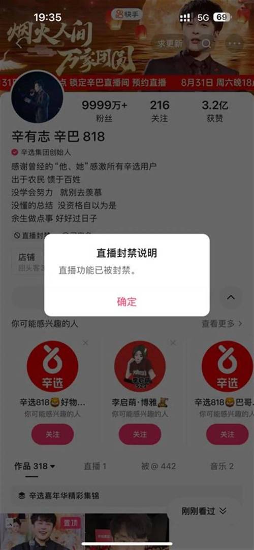 快手为什么直播没人看