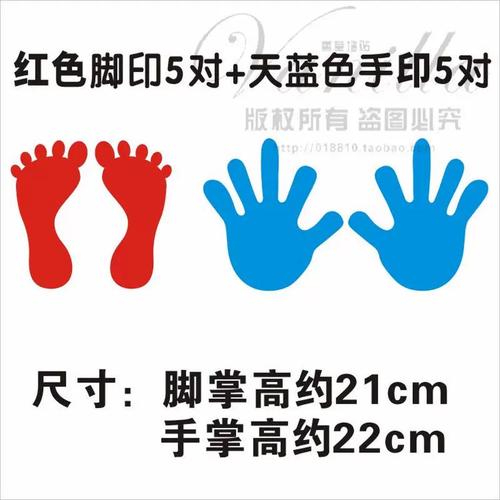 抖音手印和脚印的游戏