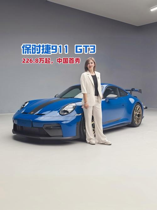 直播保时捷多少钱一个