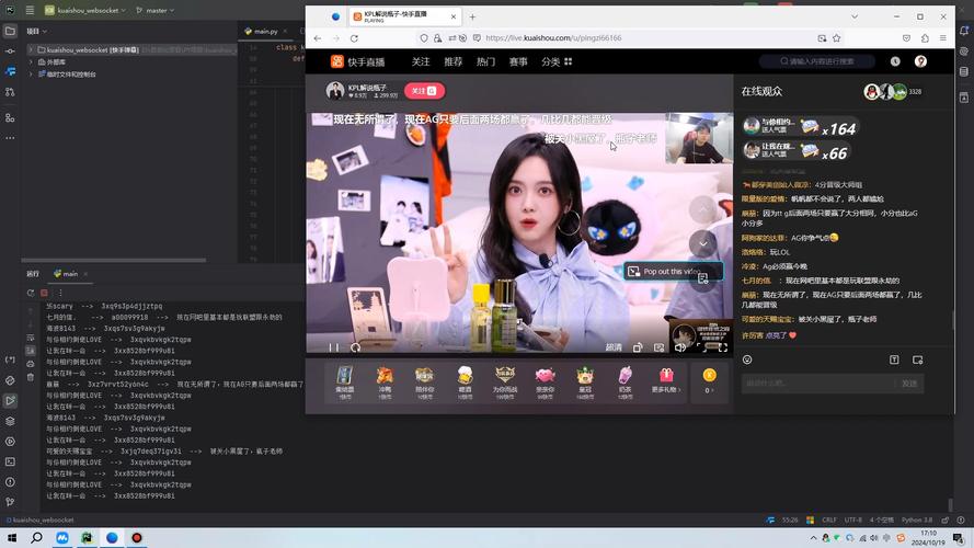 快手直播时如何看弹幕