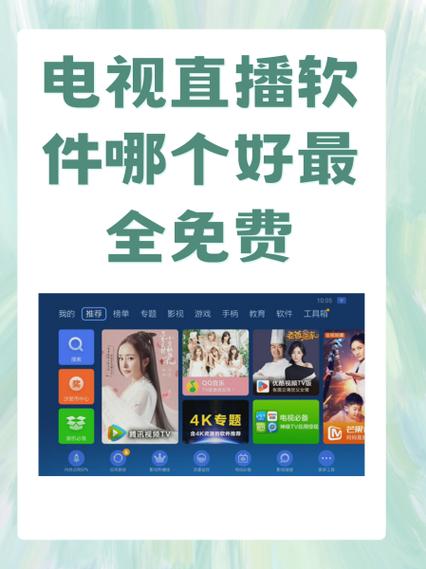 pc看电视直播的软件