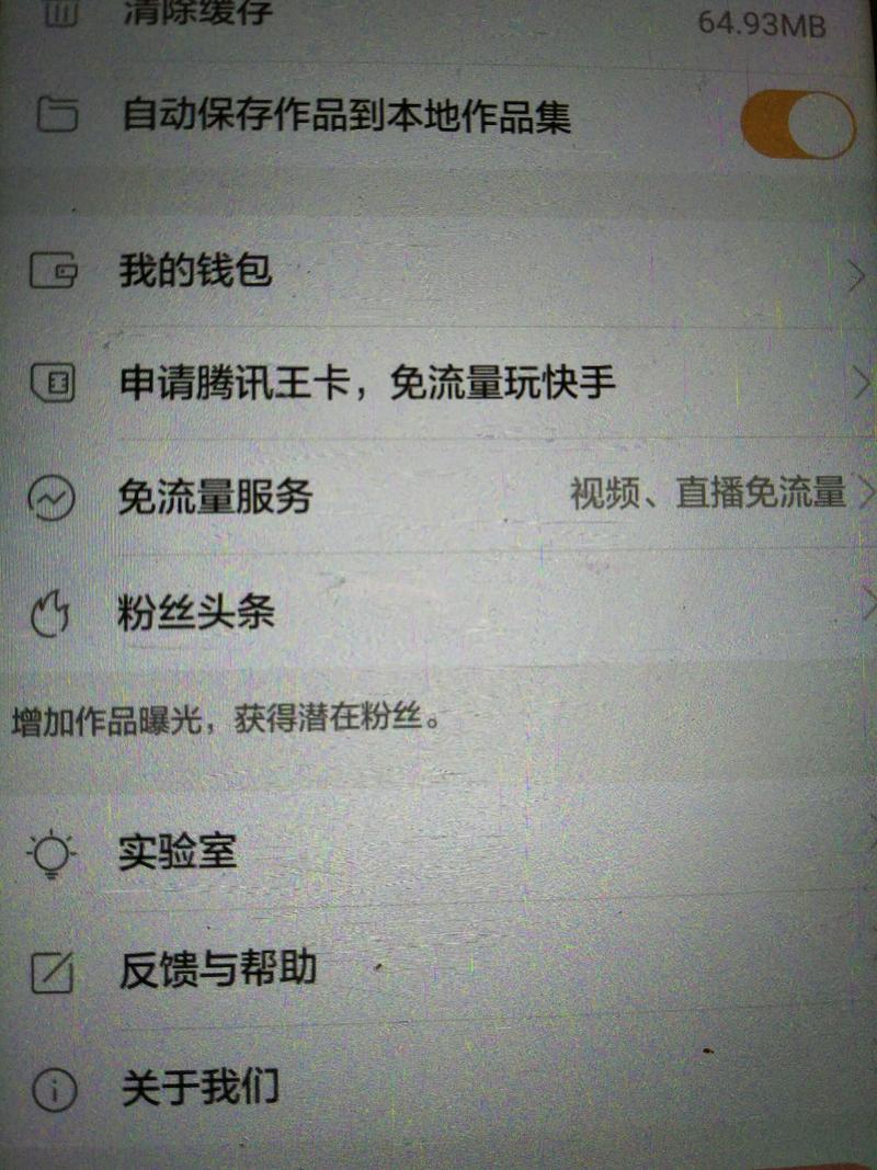 咋能可以开通直播快手