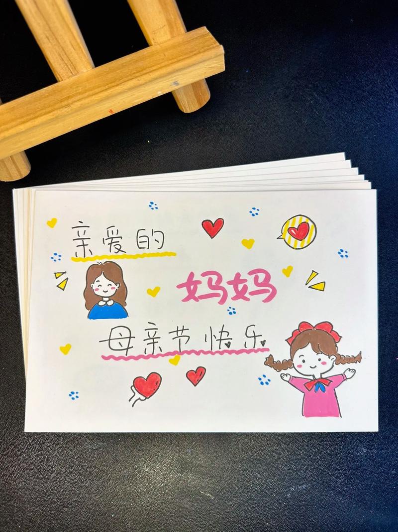 抖音里送给母亲的贺卡