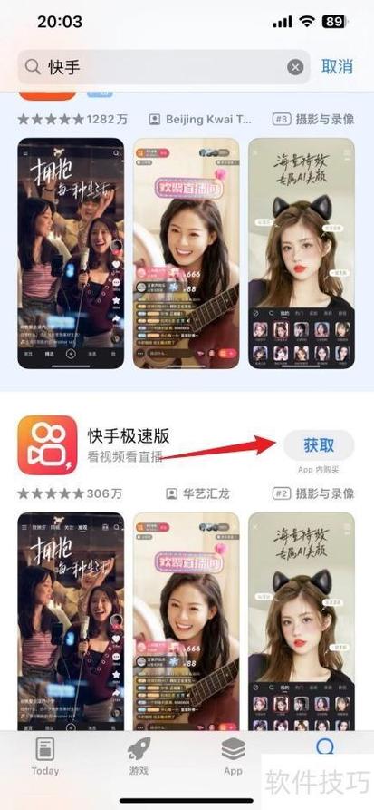 玩快手的都用什么软件