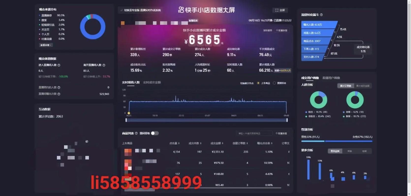 快手电脑直播码率设置