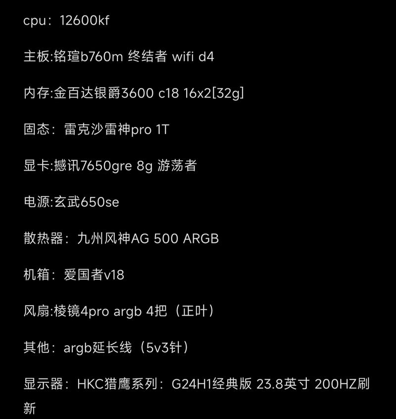 游戏直播电脑配置要求