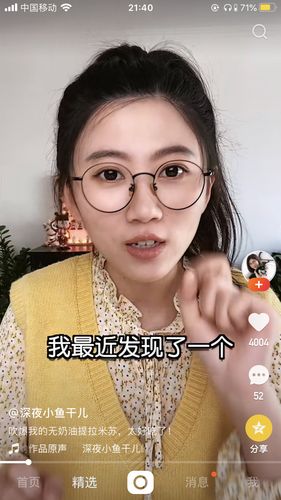 快手怎么发自己喊得麦