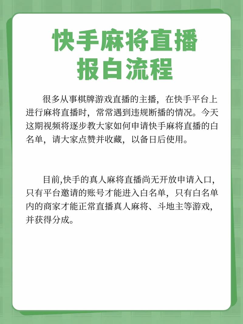 快手直播权限可以刷吗
