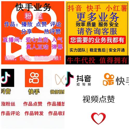 快手怎么快速涨粉语句