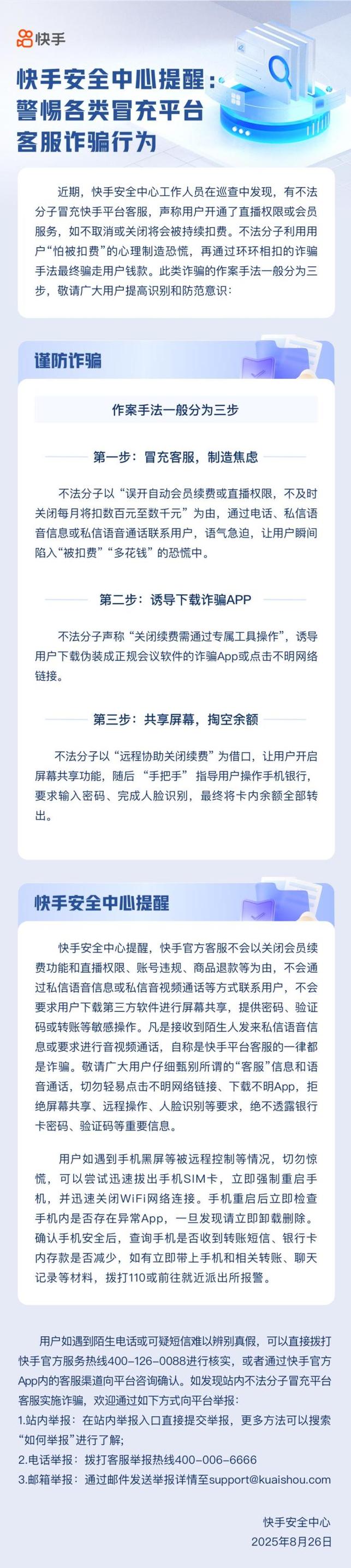 快手上热门会有通知吗