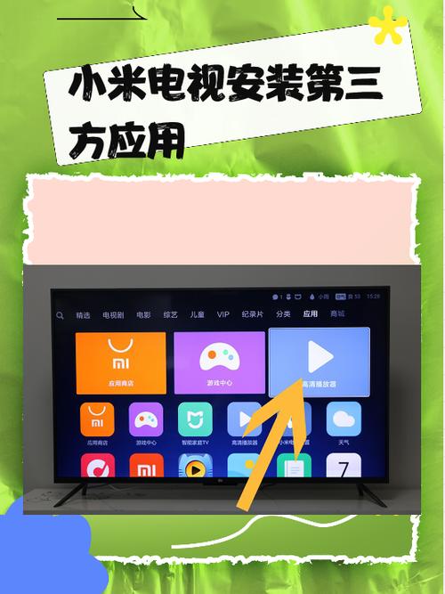 小米电视直播软件安装